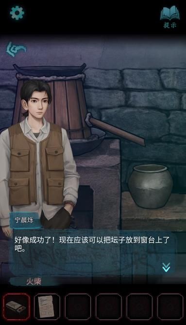 封门村游戏手机版第三关怎么过5