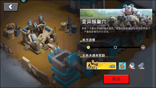 猿族时代战斗总结1