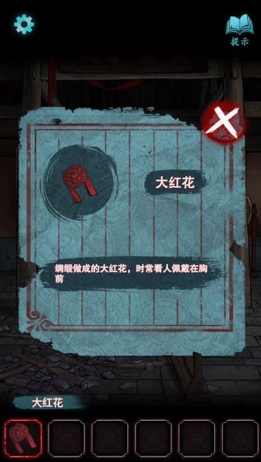 封门村游戏手机版攻略第二章2