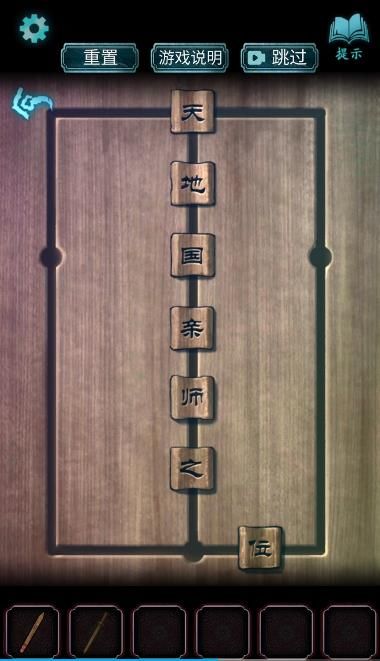 封门村游戏手机版攻略第二章4