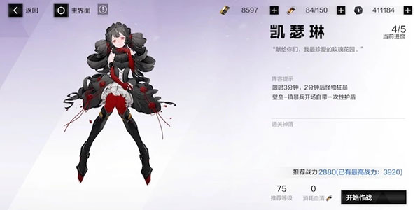 意识9攻略截图1