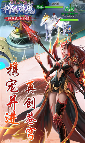 神将降魔BT无限送充值系统攻略1