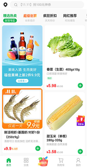 使用方法截图1