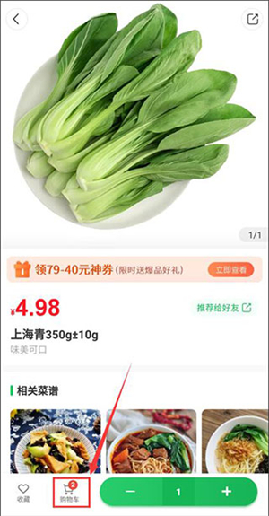 使用方法截图3