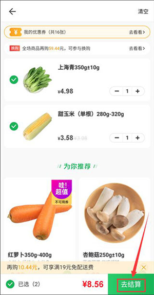 使用方法截图4