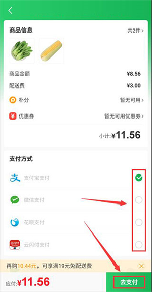 使用方法截图5