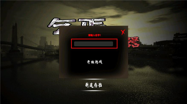 乞丐模拟器怎么玩2