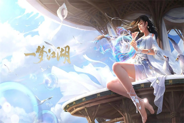 一梦江湖2.0版本下载截图