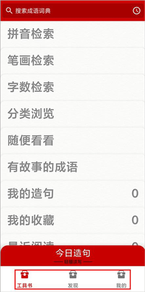 如何在线查询截图1