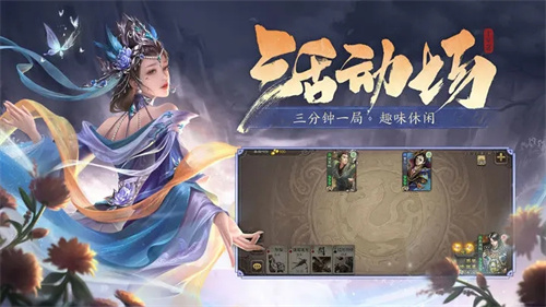 三国杀移动版无限充值版游戏特色截图