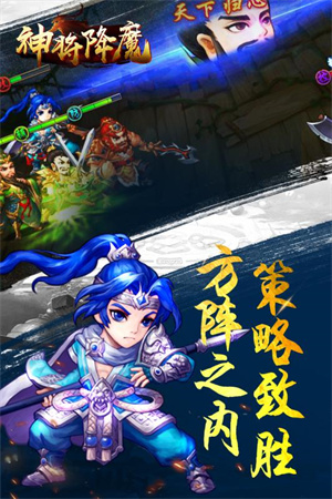 神将降魔无限仙玉版玩法介绍截图