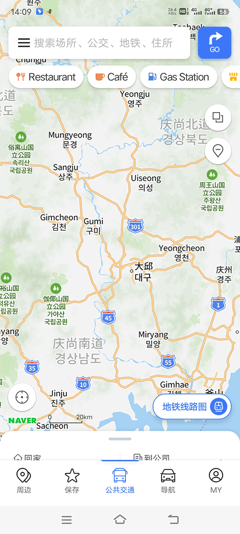 韩国NAVER地图最新中文版软件特点