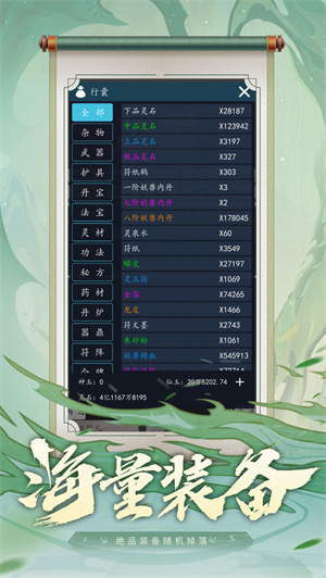 神将降魔官方版截图
