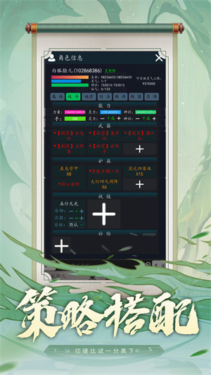 游戏特色截图