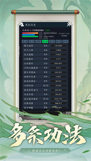 游戏亮点截图