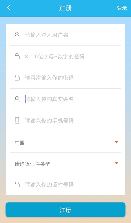 使用教程截图2