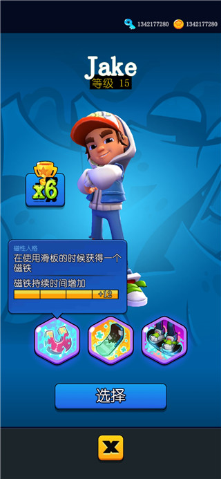 地铁跑酷滑板英雄身法版角色技能介绍1