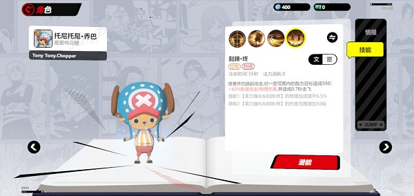 漫画群星大集结角色介绍4