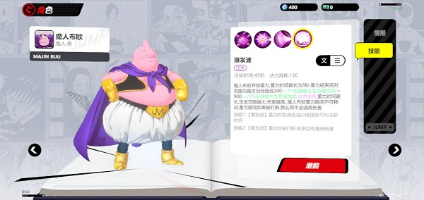 漫画群星大集结角色介绍13