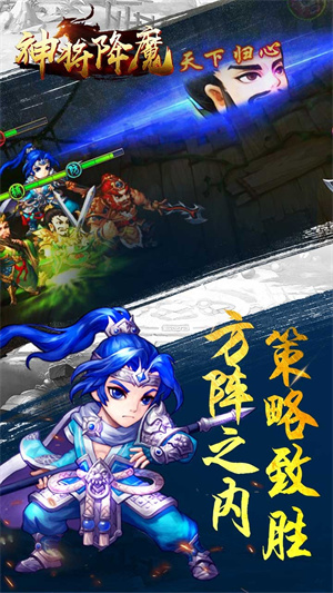 神将降魔官方版本新手攻略截图1