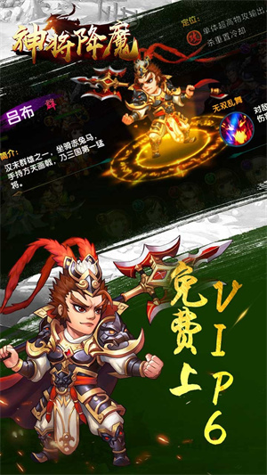 神将降魔官方版本新手攻略截图2