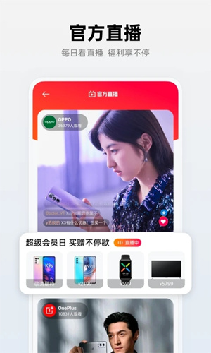 OPPO商城应用商店下载 第1张图片