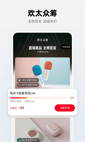 OPPO商城应用商店下载 第3张图片