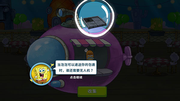 海绵宝宝大闹蟹堡王最新版新手攻略5