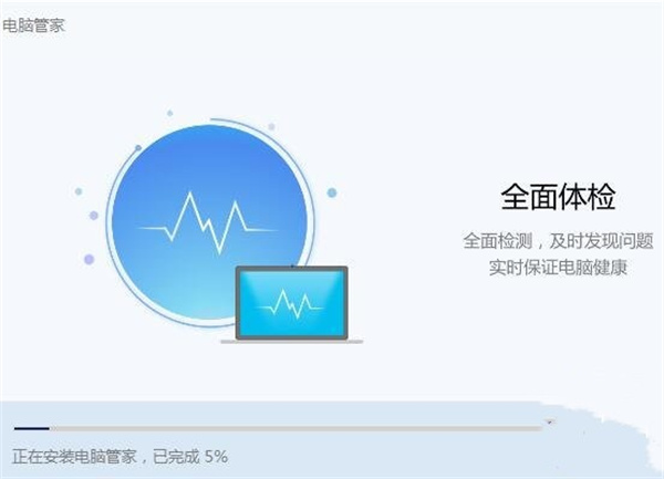 安装教程截图3