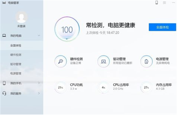 使用教程截图1