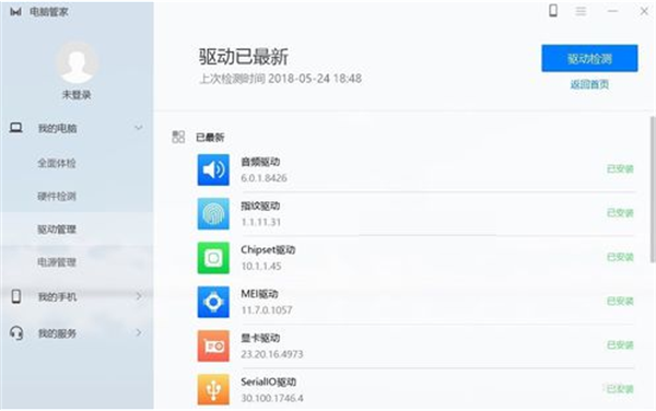 使用教程截图3