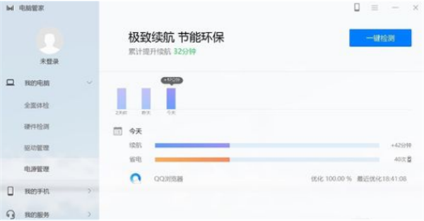使用教程截图4