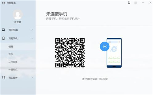 使用教程截图5
