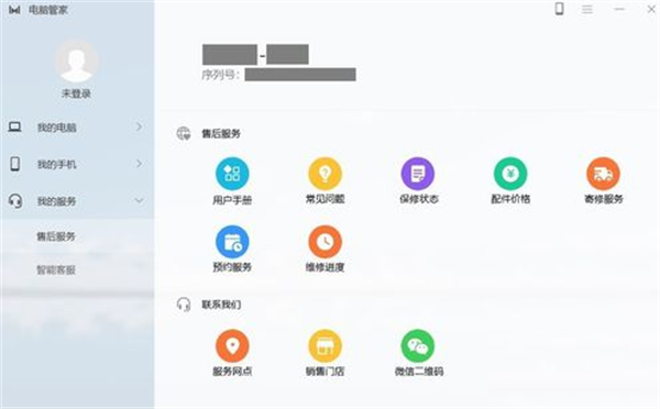 使用教程截图6