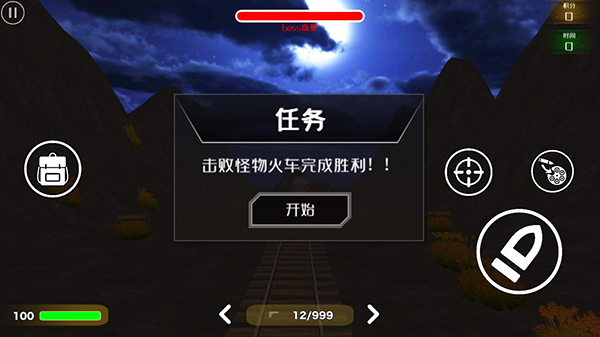 小火车查尔斯手机下载提前玩游戏攻略4