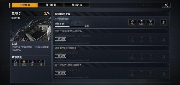 无尽的拉格朗日地图指引3