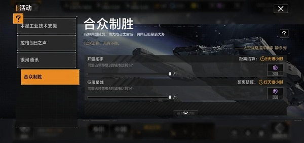 无尽的拉格朗日地图指引4