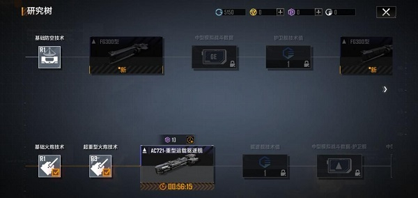 无尽的拉格朗日地图指引8