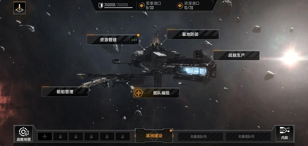 无尽的拉格朗日地图指引9