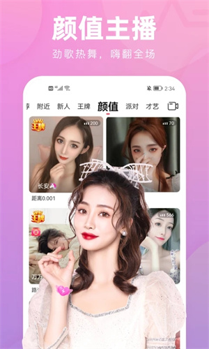 软件截图