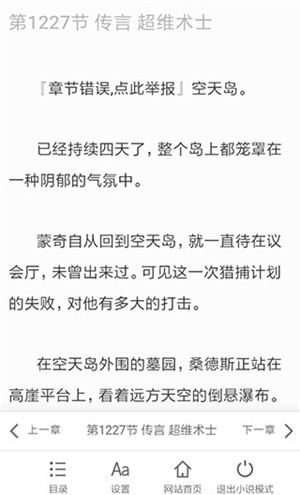 进入小说模式教程截图4