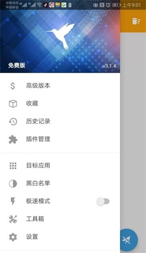 软件截图