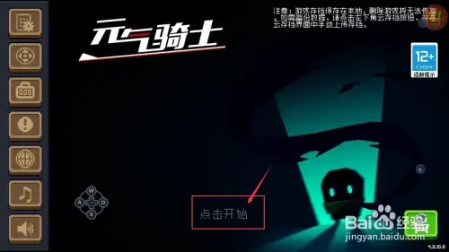 气宗如何发射激光截图1