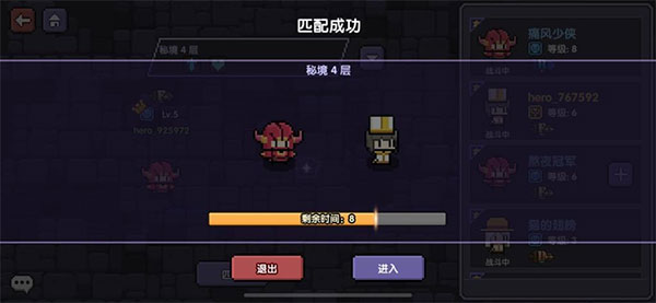 多人秘境玩法截图4