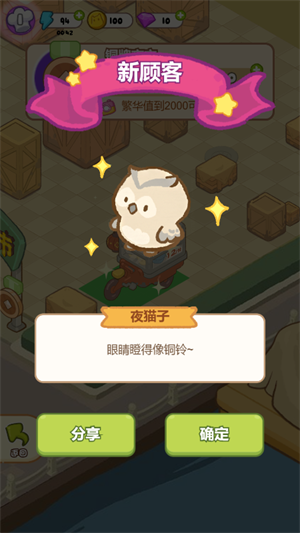 游戏攻略截图