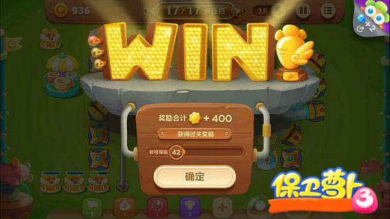 游乐场16关卡攻略截图6