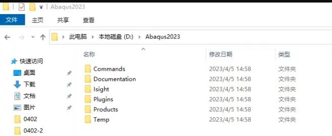 Abaqus2023百度云安装步骤2