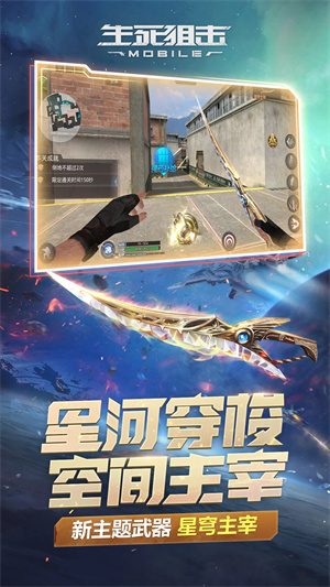 生死狙击国际服破解版 第2张图片