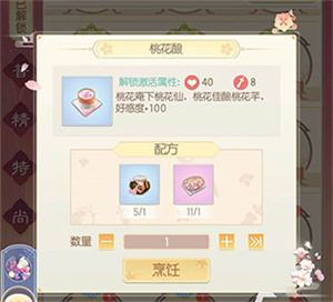 盛世芳华国际服御品菜谱攻略3