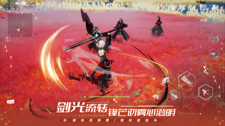 幻塔华为渠道服新内容